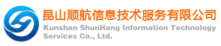 苏州erp|昆山erp|正航软件|正航ERP|苏州财务软件|苏州进销存软件|智能制造系统|昆山顺航信息技术服务有限公司